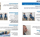 צוותי הפיזיותרפיה של המרכז הרפואי ברזילי שבאשקלון.