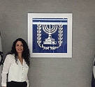 מצטיינת הננשיא