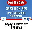 זיהוי, אבחון וטיפול בטראומה מינית